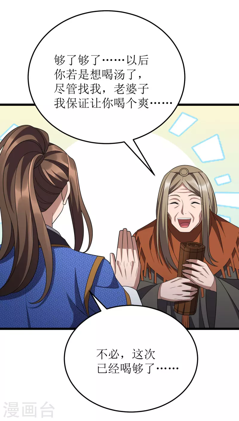 第261话 她不能走-第262话