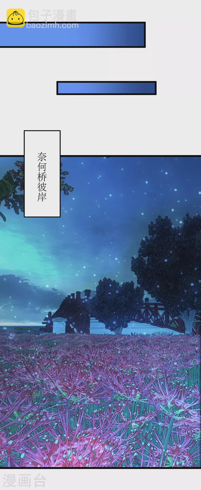 第261话 她不能走-第262话
