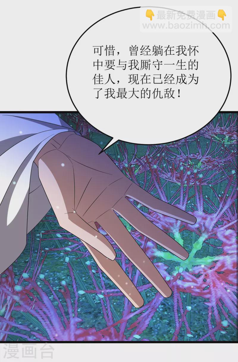 第261话 她不能走-第262话