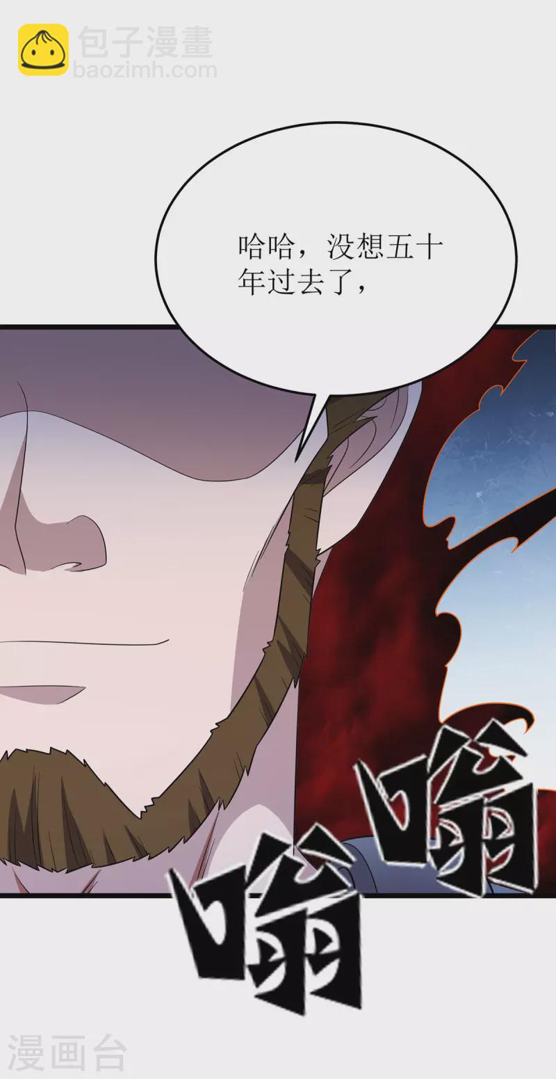 第263话 秦风有难-第264话