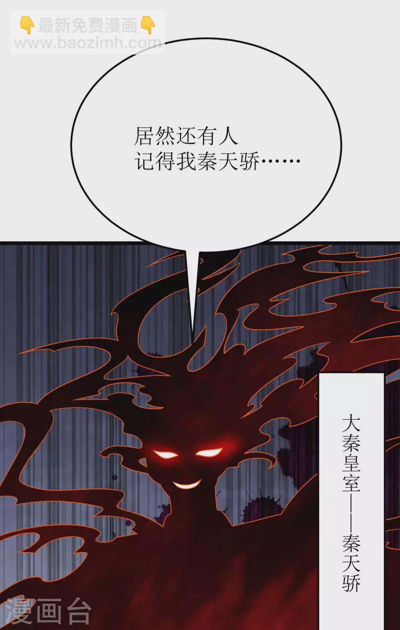 第263话 秦风有难-第264话