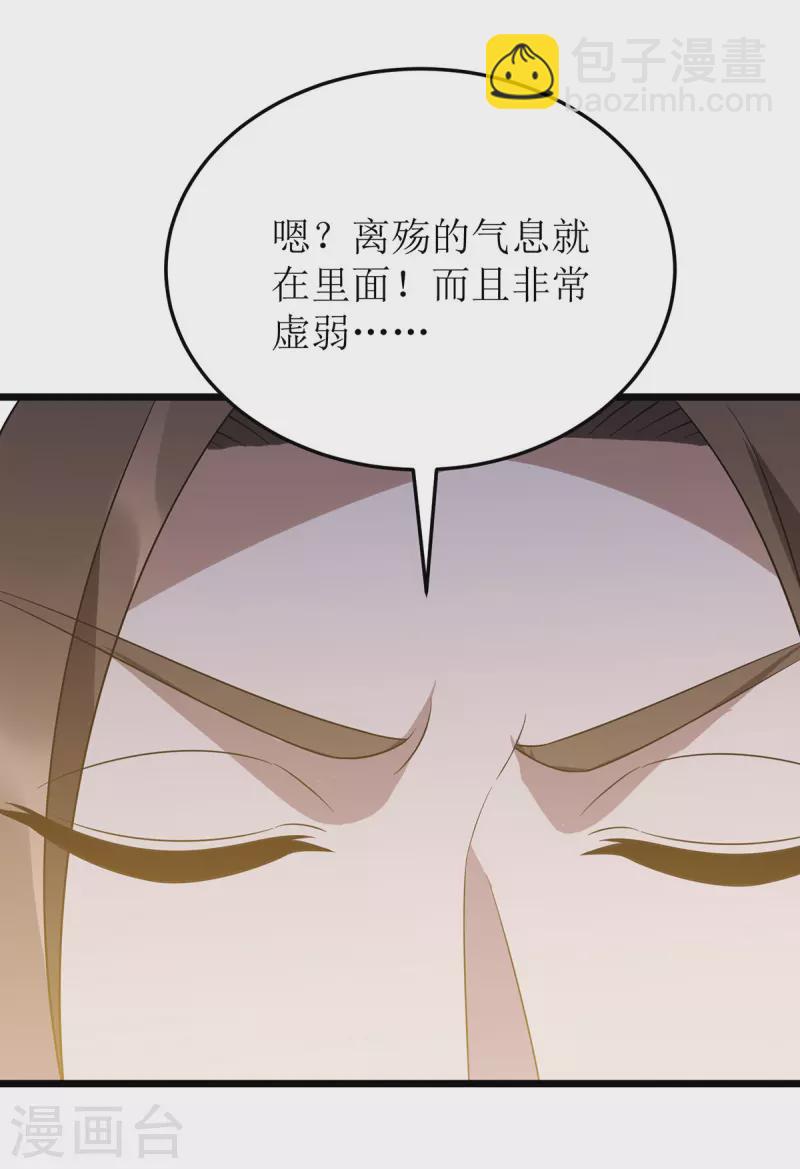 第263话 秦风有难-第264话