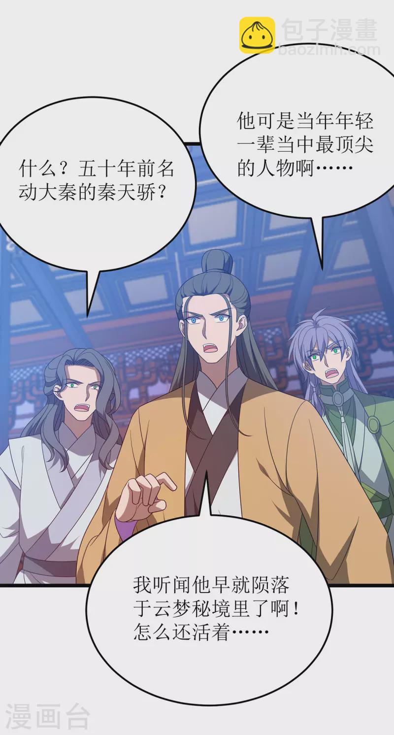 第265话 合体-第266话
