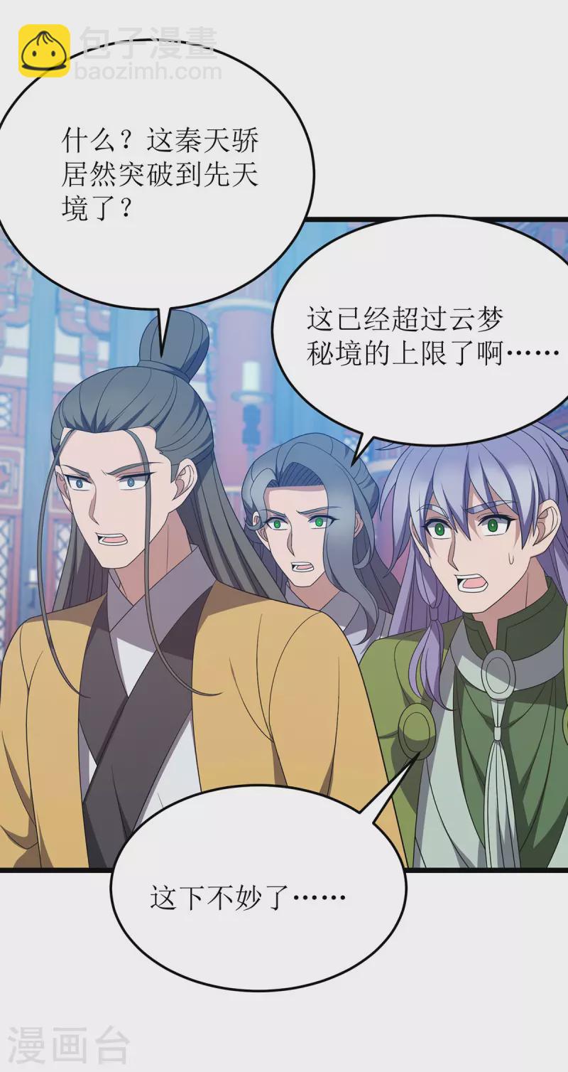 第265话 合体-第266话