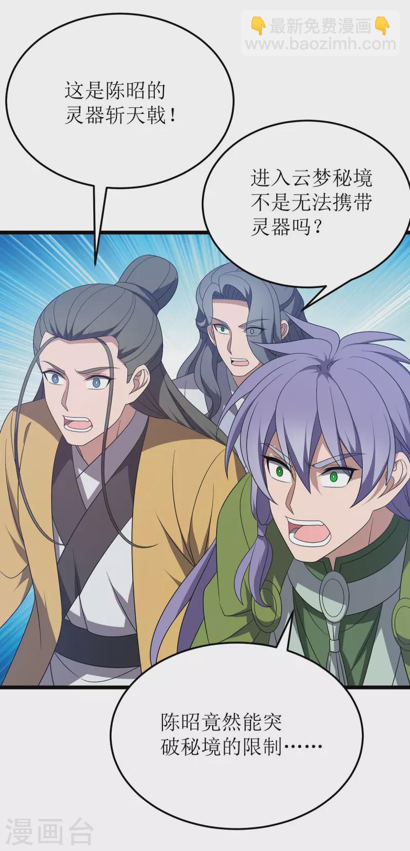 第265话 合体-第266话