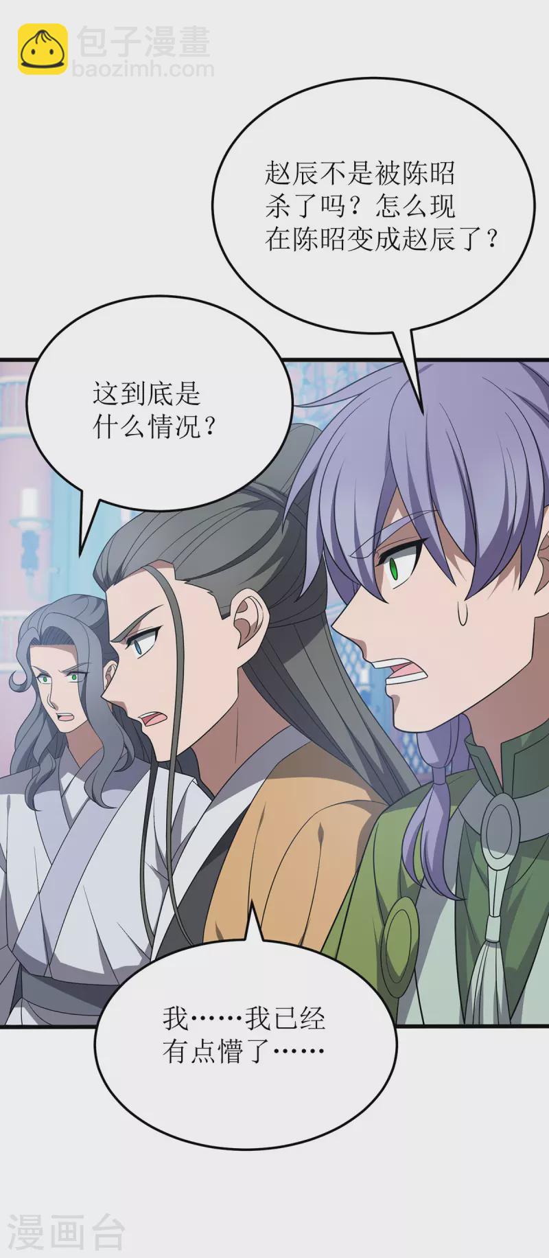 第265话 合体-第266话