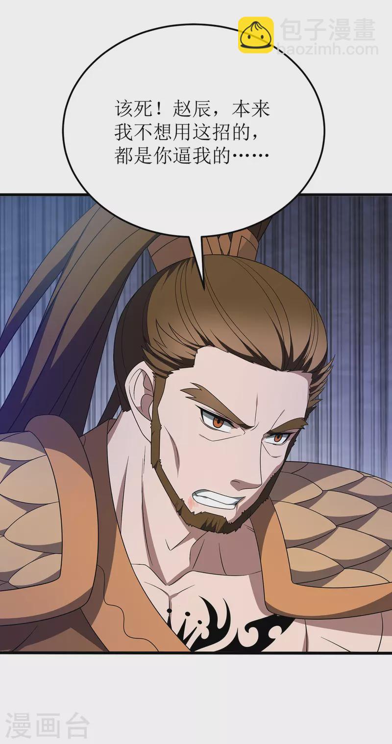 第265话 合体-第266话