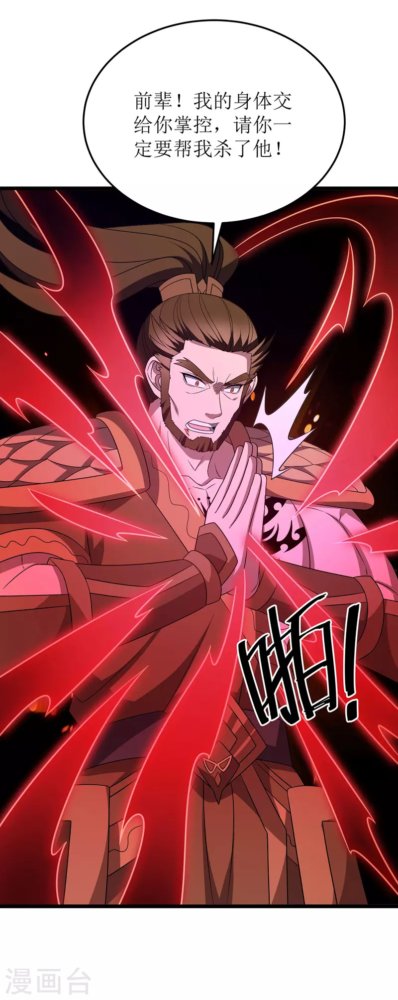 第265话 合体-第266话