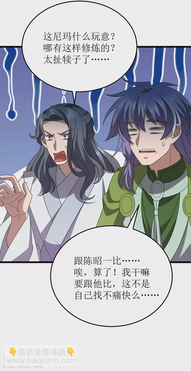 第267话 无尽故土-第268话