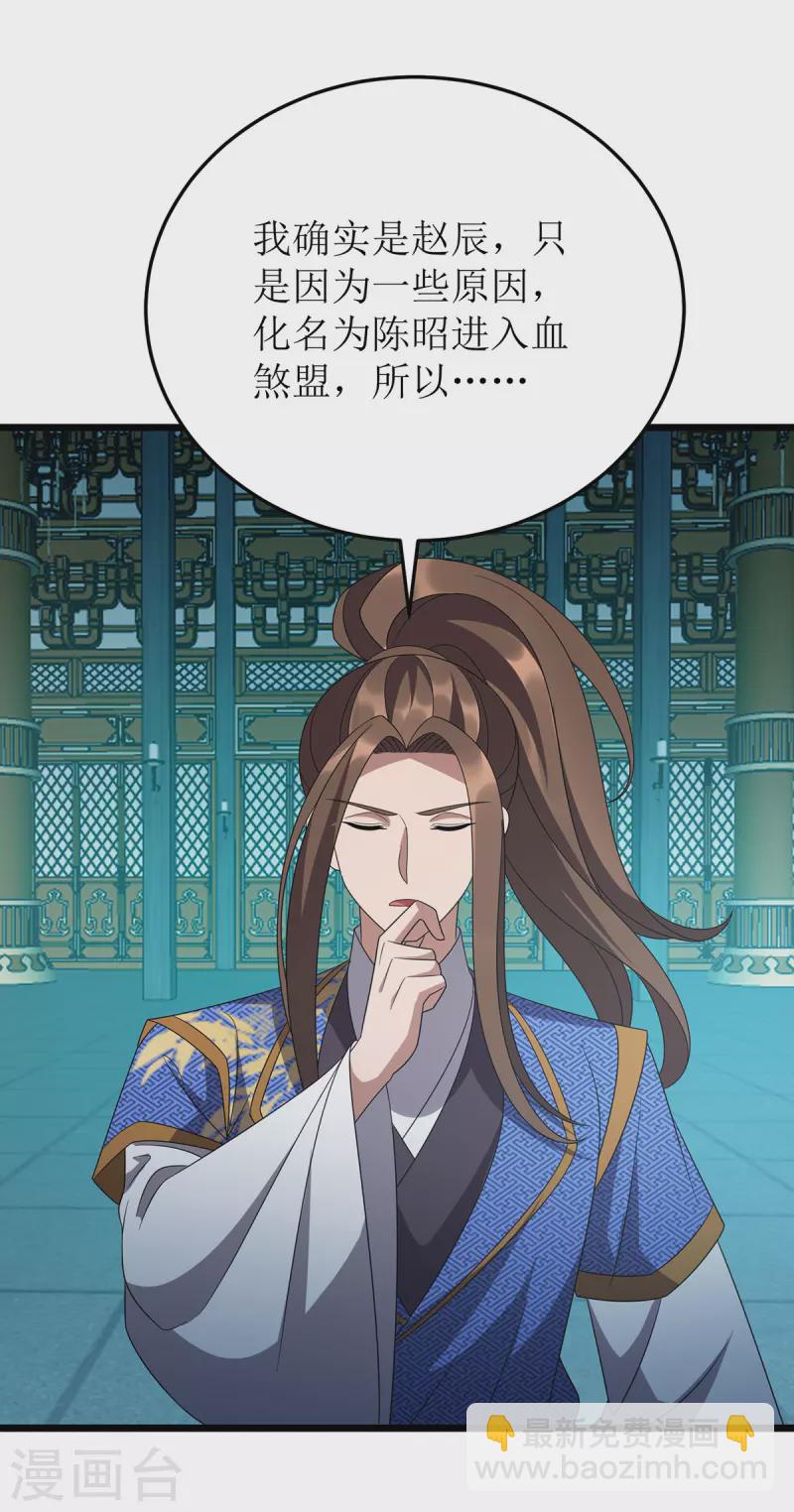 第267话 无尽故土-第268话