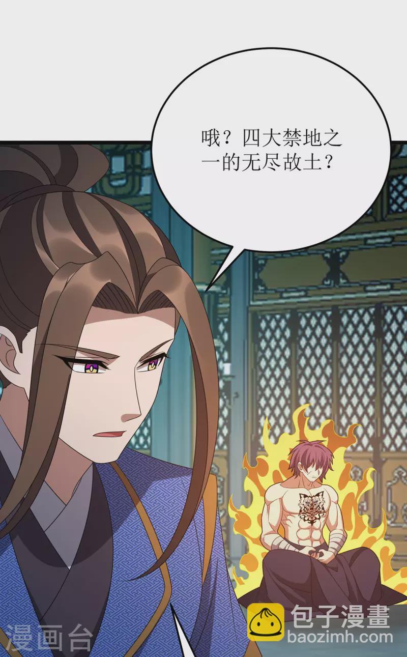 第267话 无尽故土-第268话