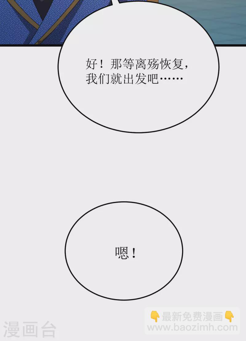 第267话 无尽故土-第268话