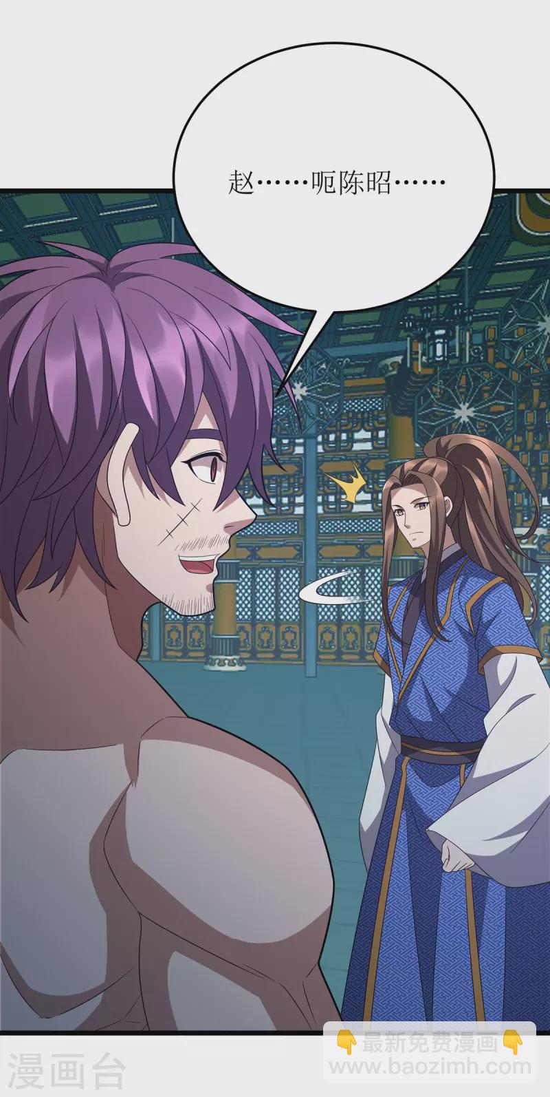 第267话 无尽故土-第268话