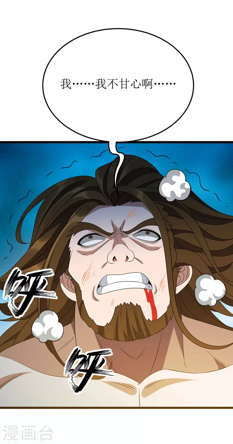 第267话 无尽故土-第268话