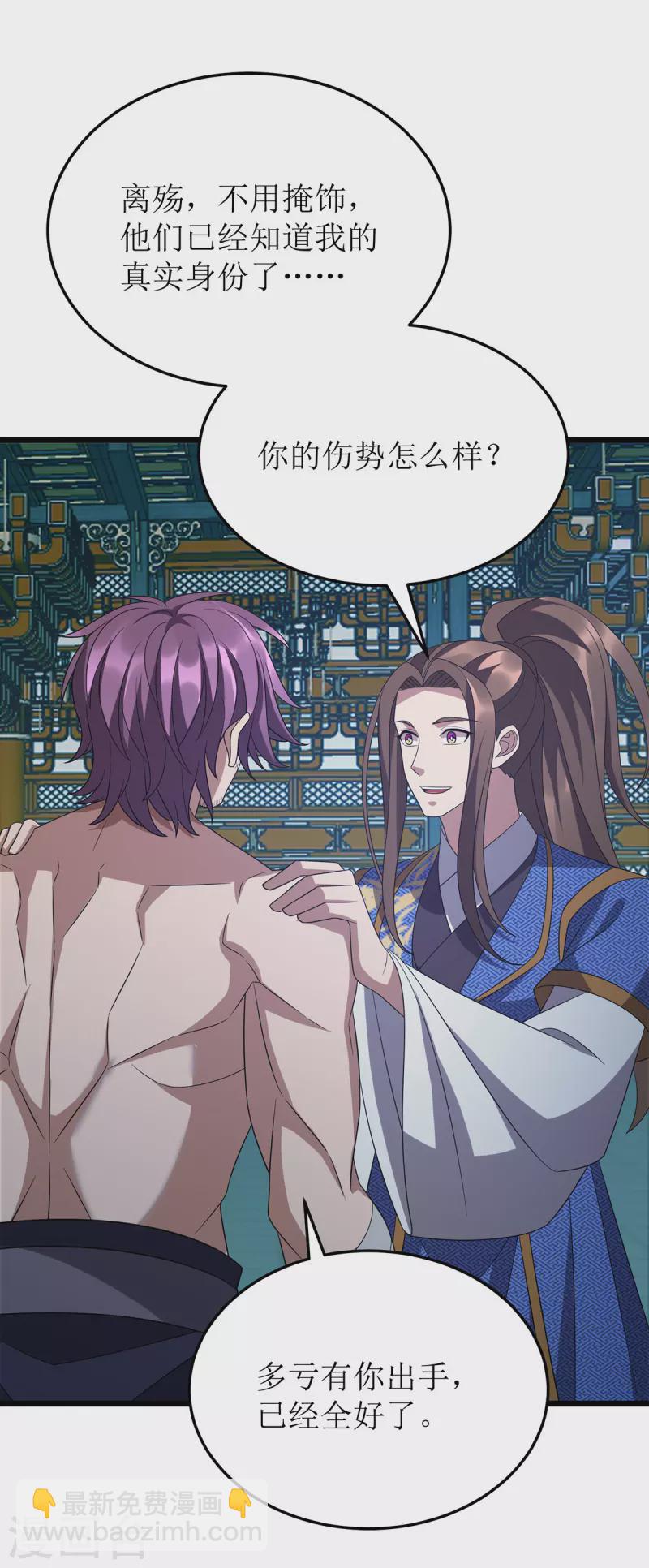 第267话 无尽故土-第268话