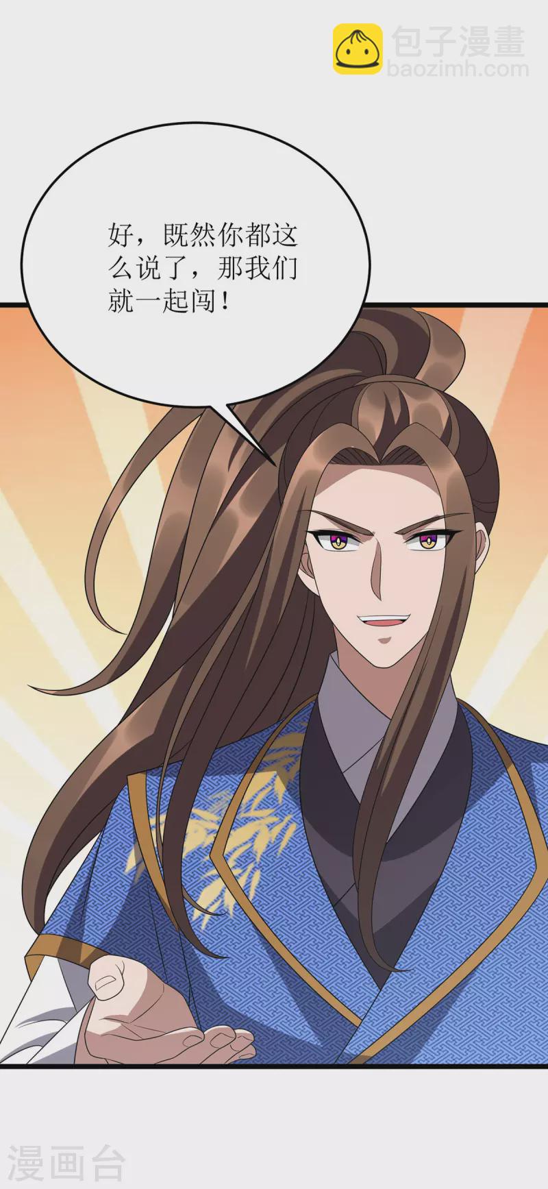 第267话 无尽故土-第268话