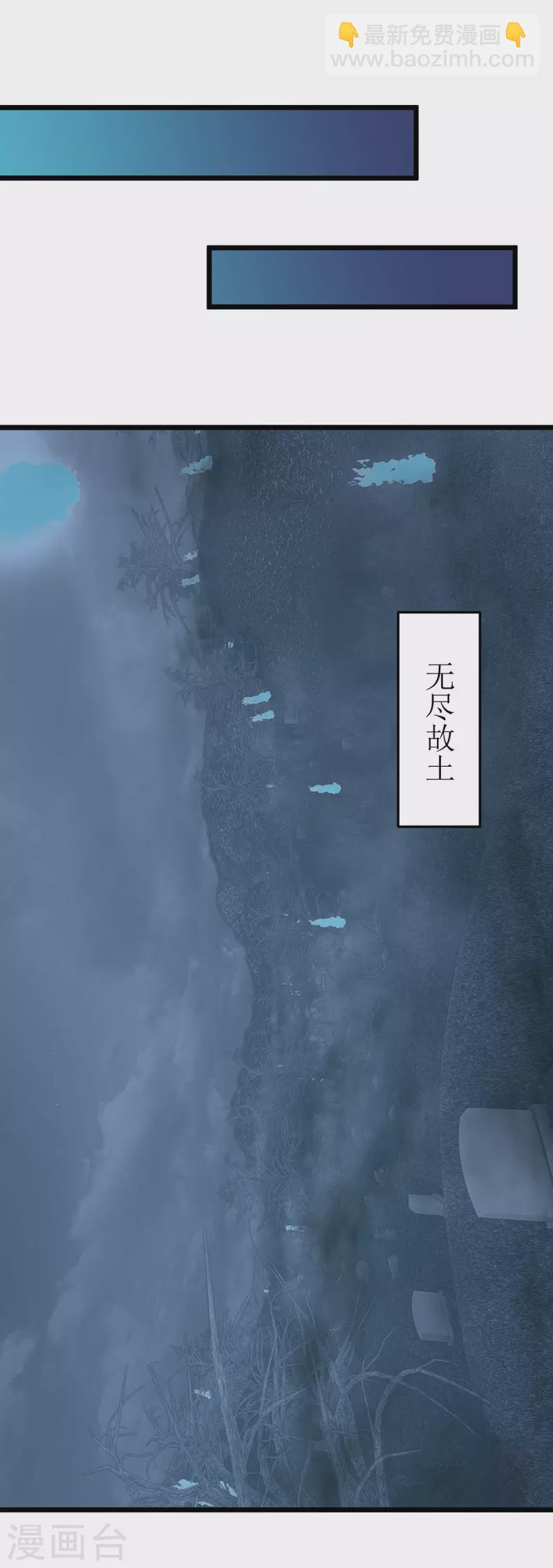 第267话 无尽故土-第268话