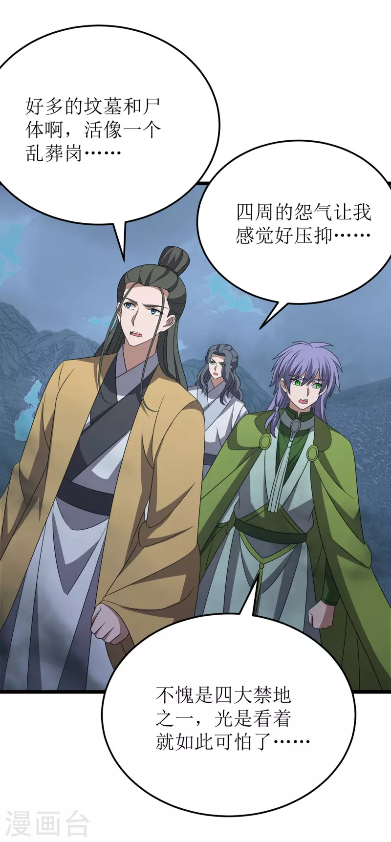 第267话 无尽故土-第268话