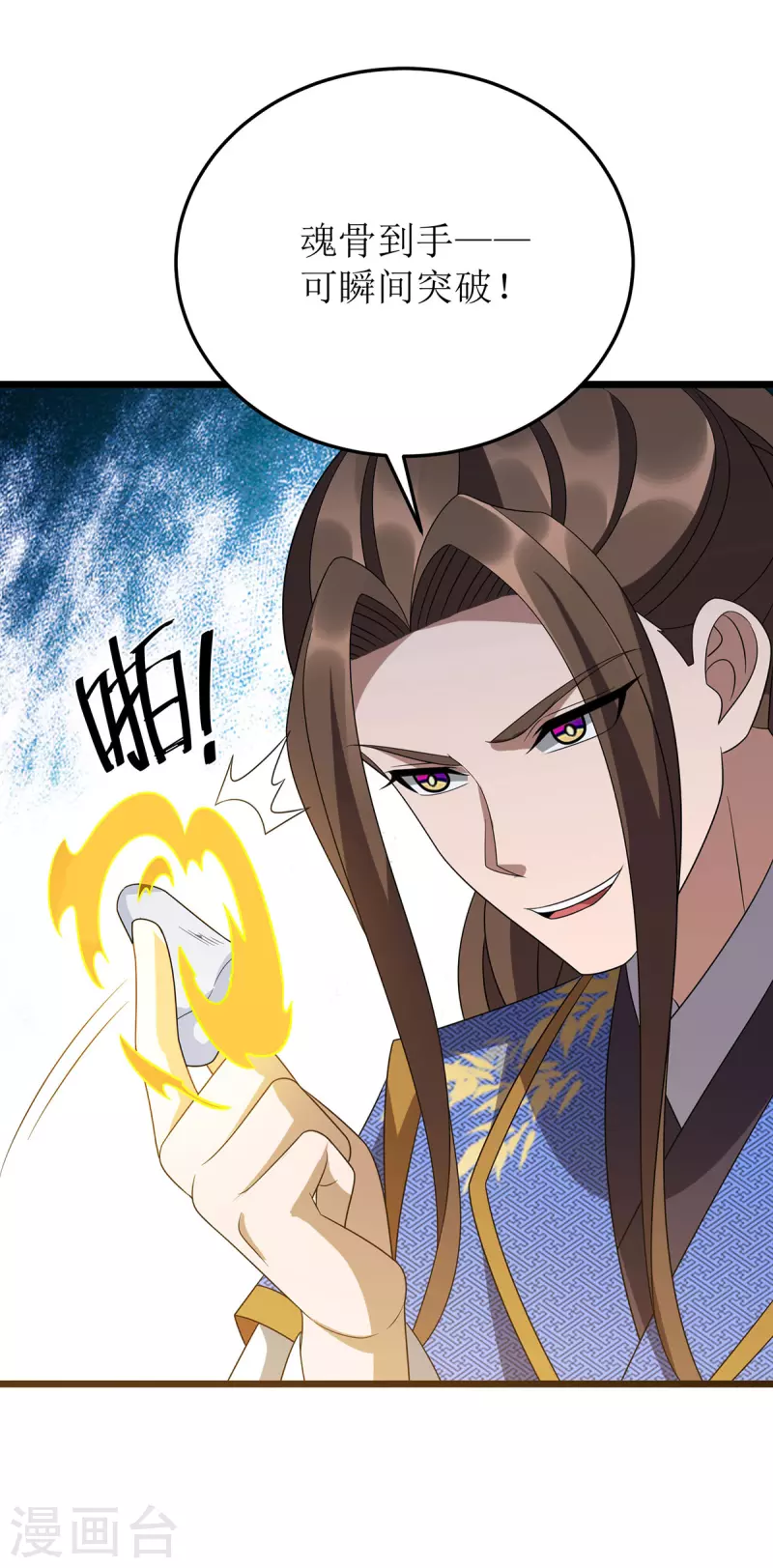 第267话 无尽故土-第268话