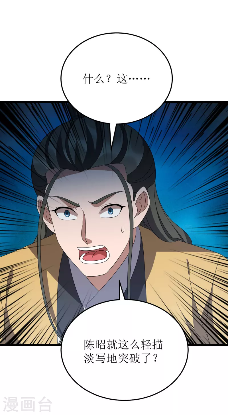 第267话 无尽故土-第268话
