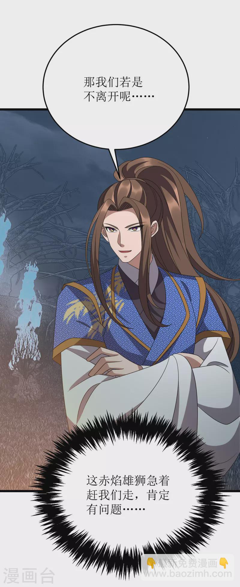 第269话 赤焰雄狮-第270话