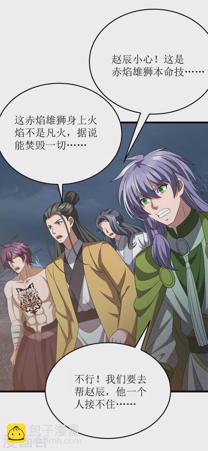 第269话 赤焰雄狮-第270话