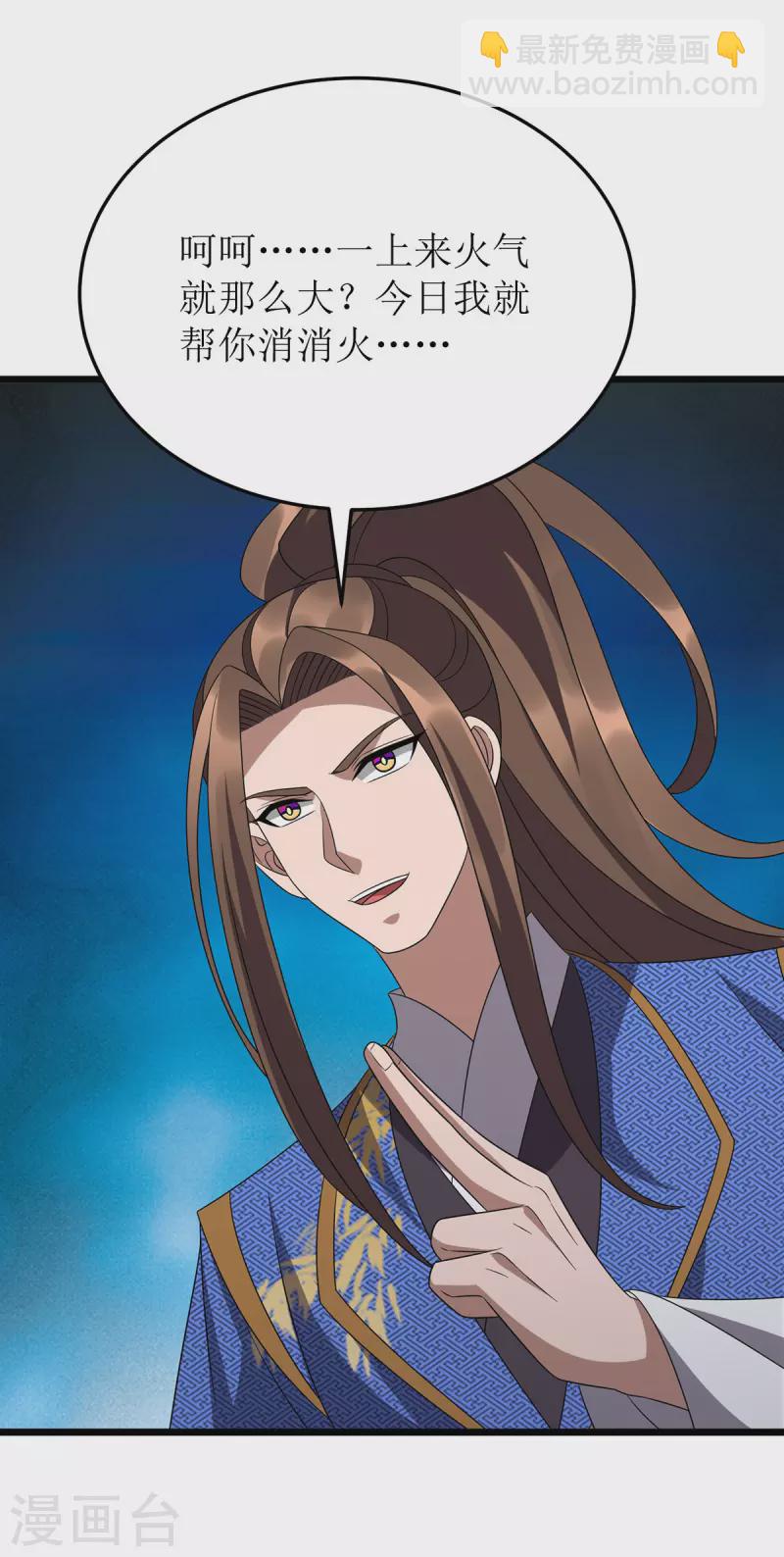 第269话 赤焰雄狮-第270话