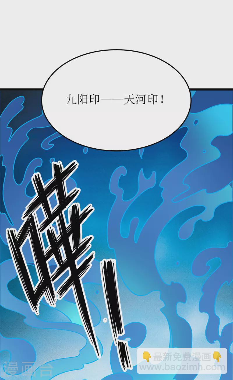 第269话 赤焰雄狮-第270话