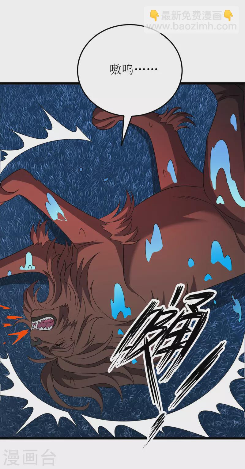 第269话 赤焰雄狮-第270话