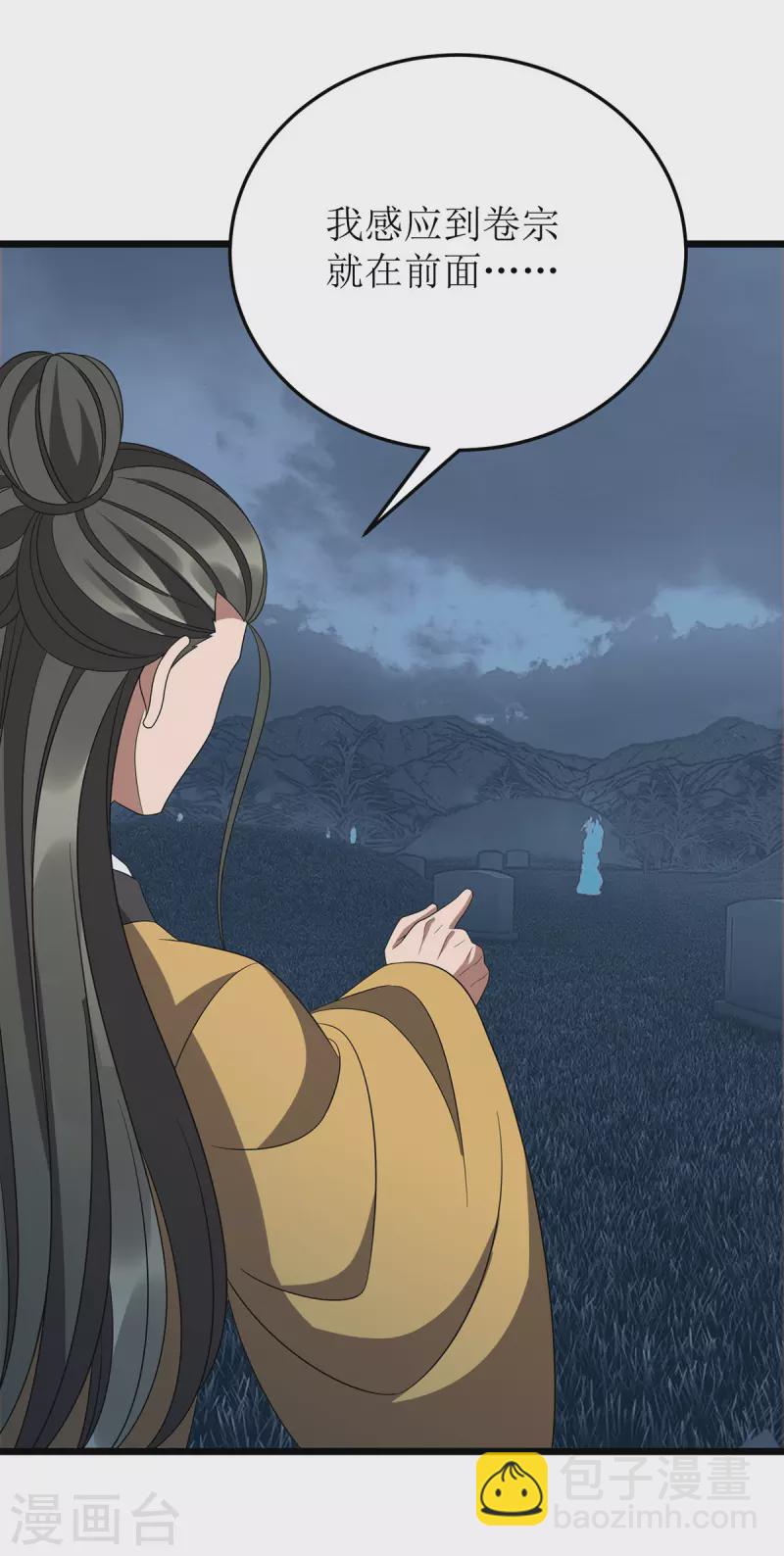 第269话 赤焰雄狮-第270话