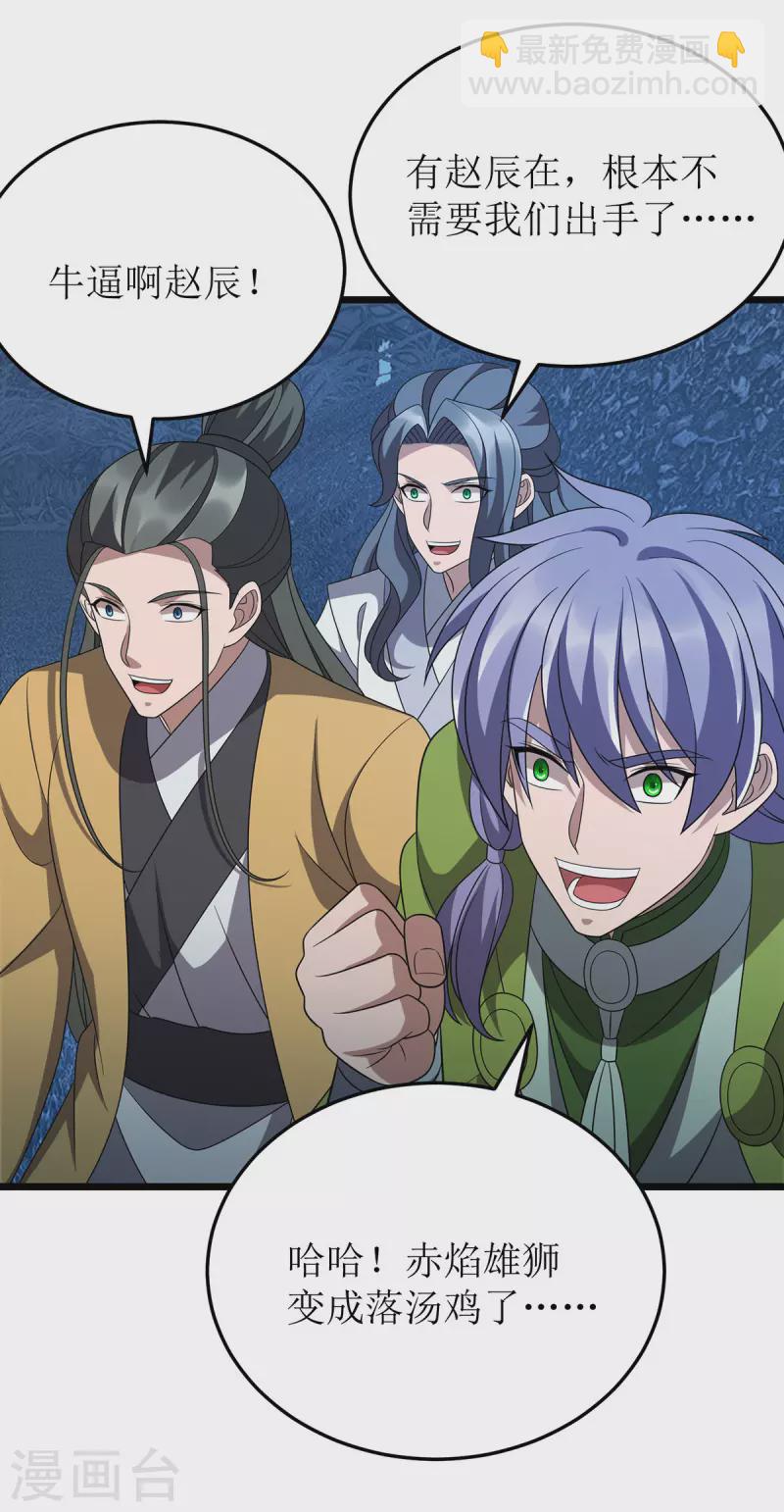 第269话 赤焰雄狮-第270话