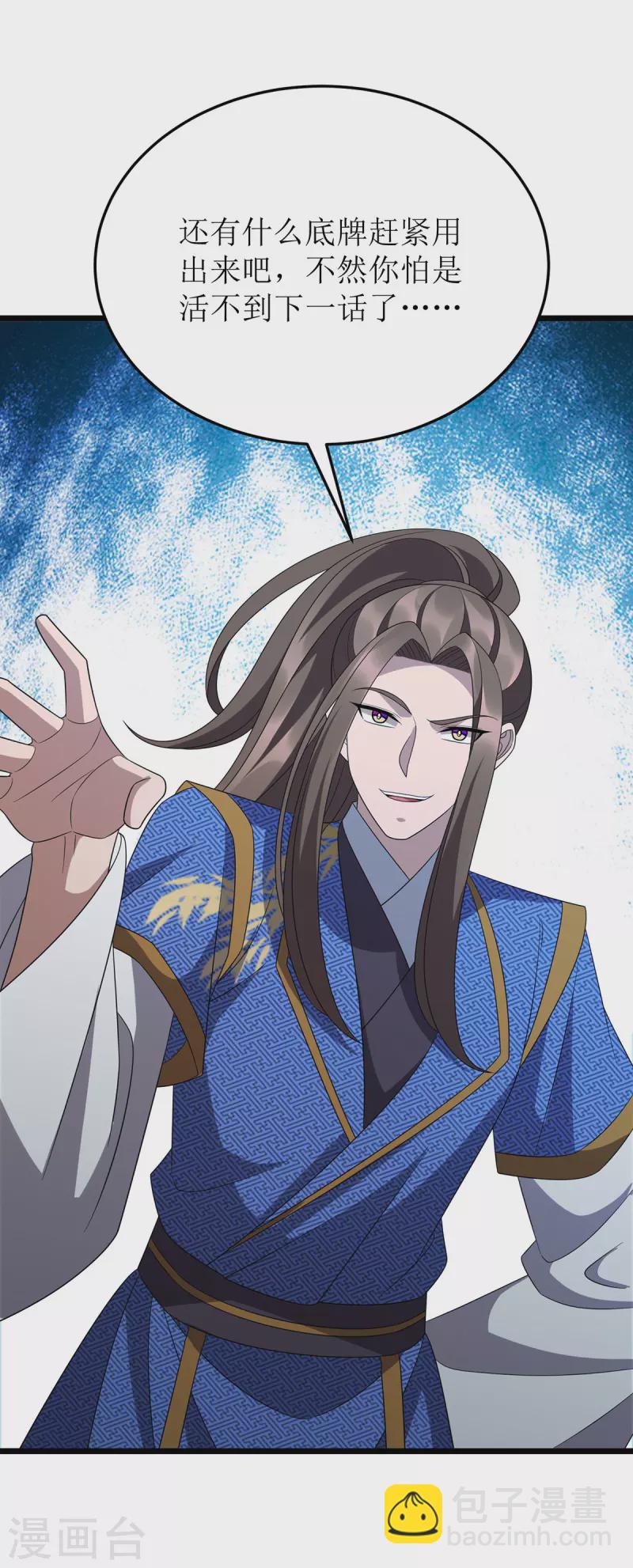 第269话 赤焰雄狮-第270话