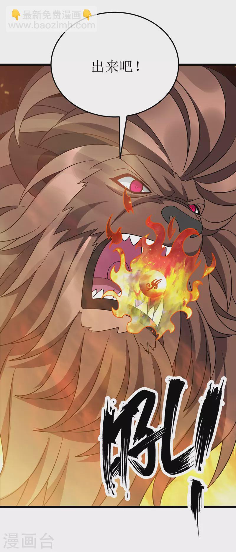 第269话 赤焰雄狮-第270话