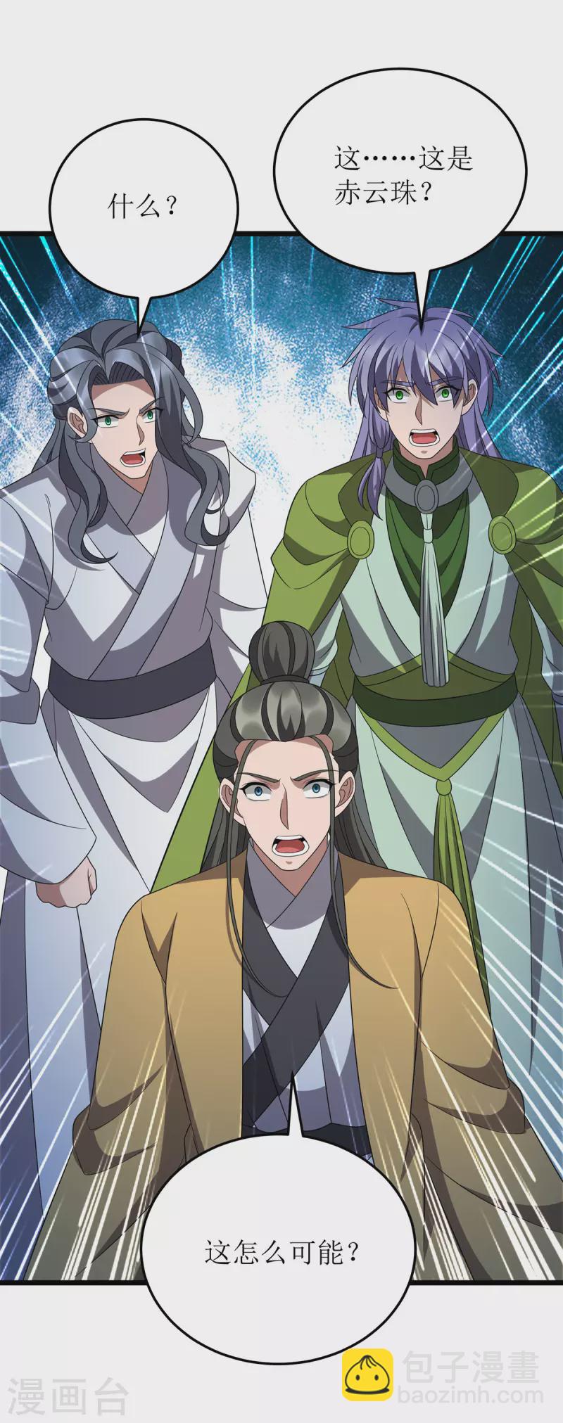 第269话 赤焰雄狮-第270话