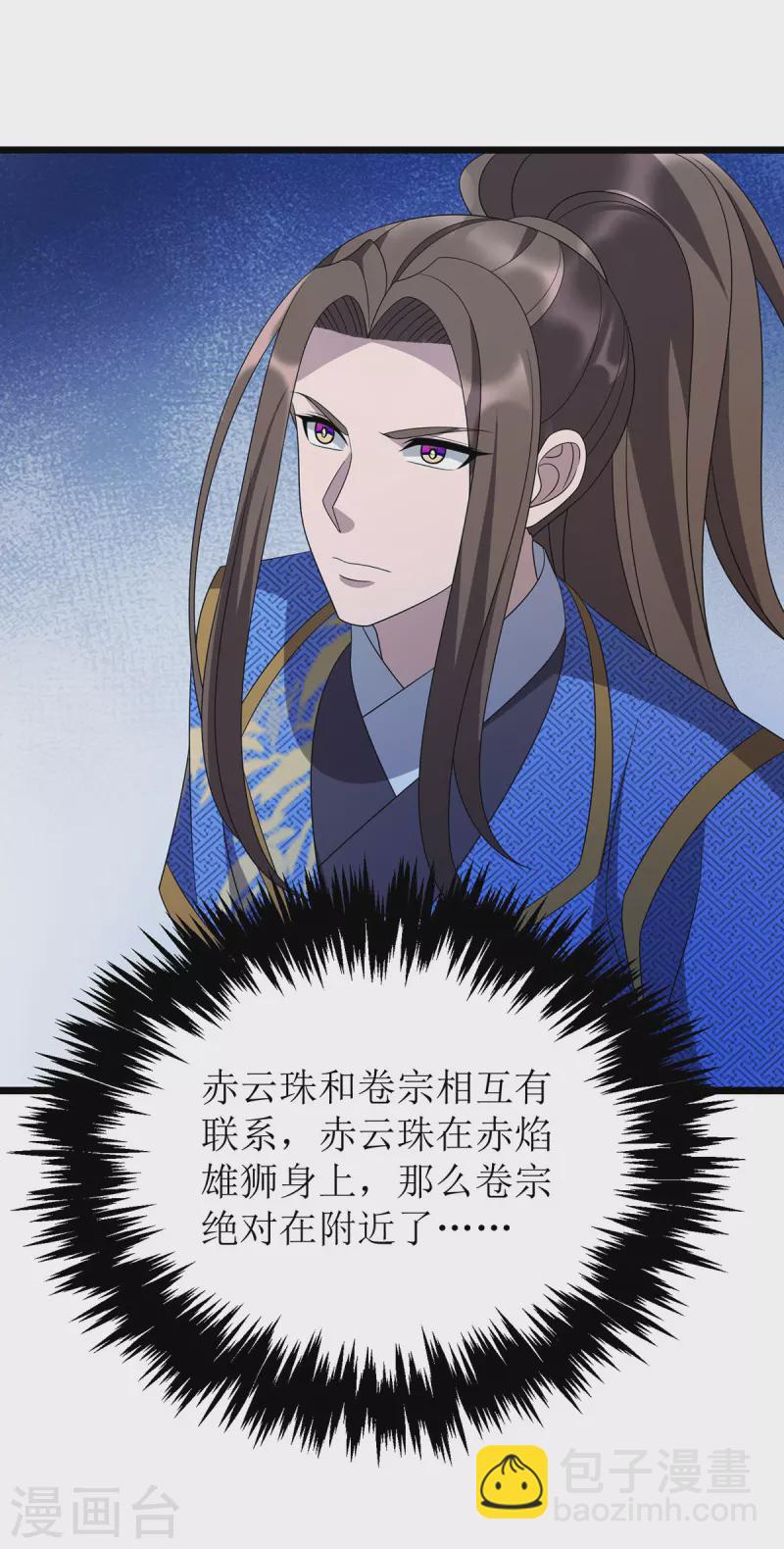 第269话 赤焰雄狮-第270话