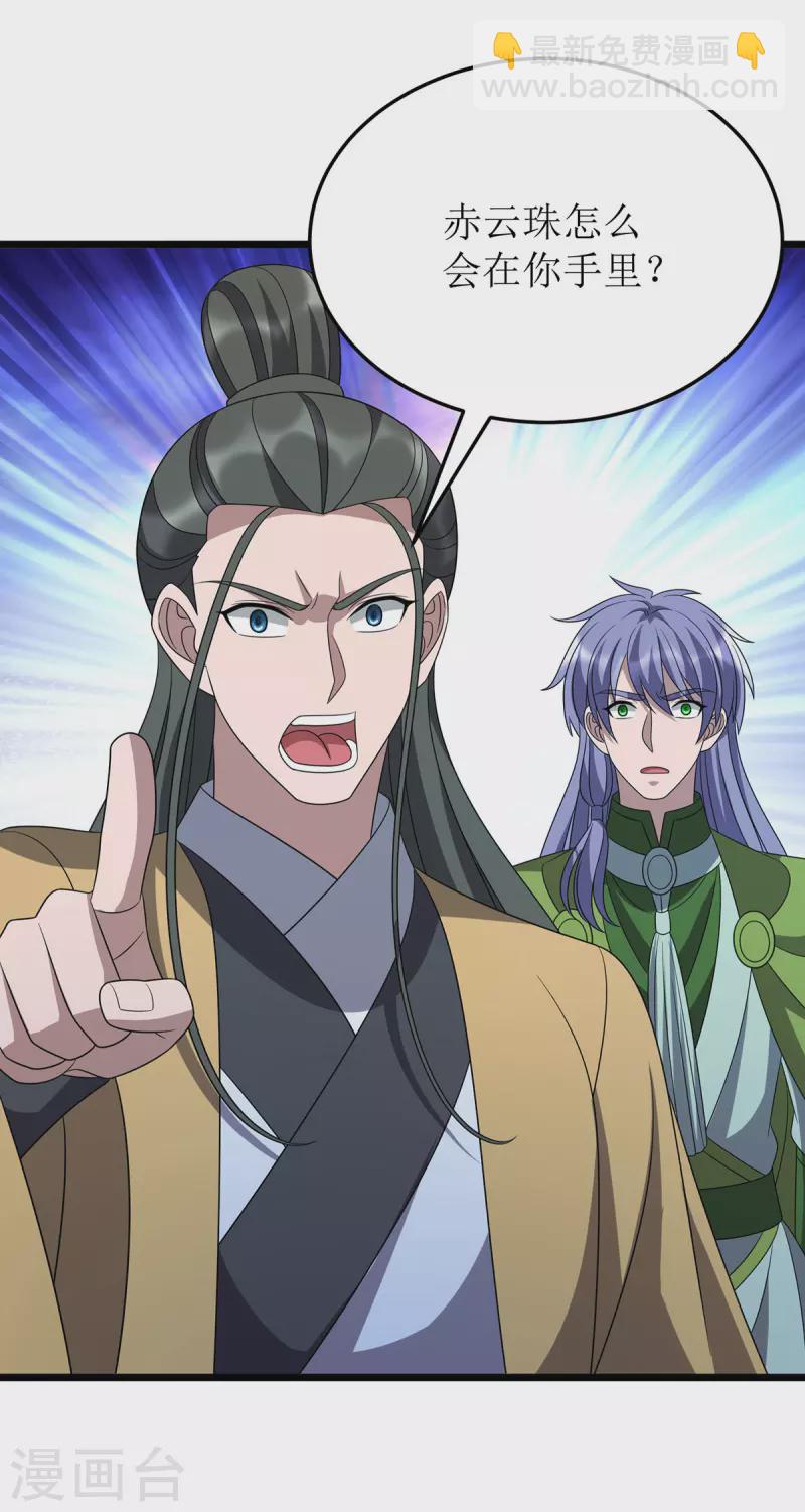 第269话 赤焰雄狮-第270话
