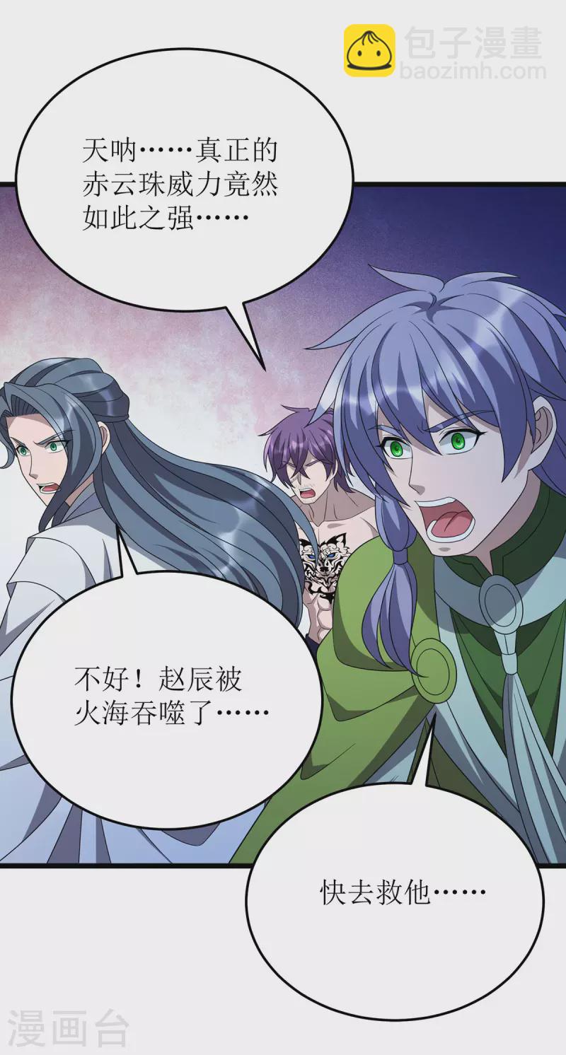 第269话 赤焰雄狮-第270话