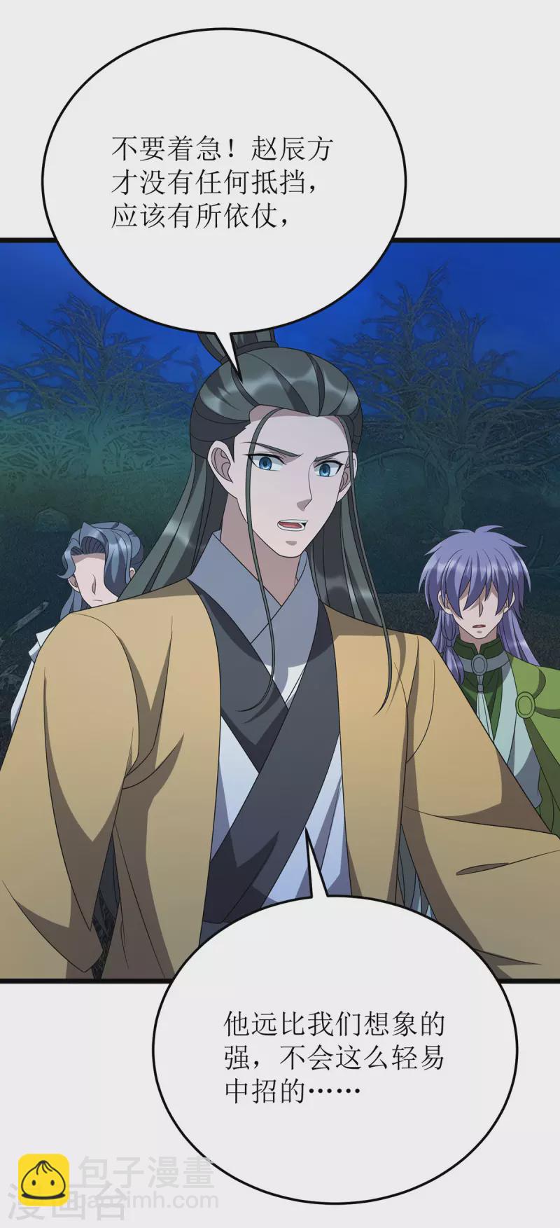 第269话 赤焰雄狮-第270话