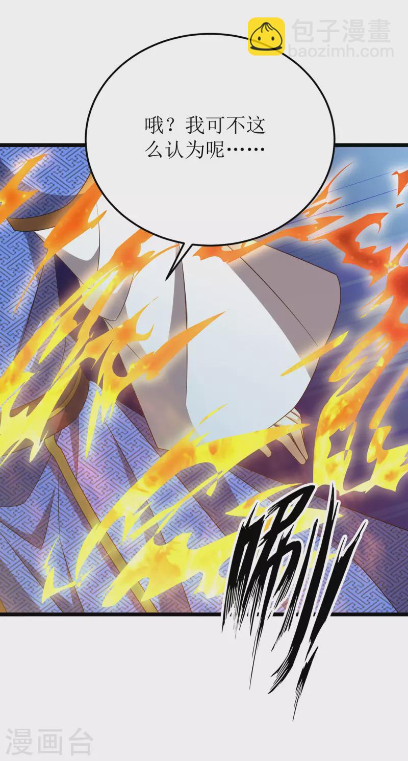 第269话 赤焰雄狮-第270话