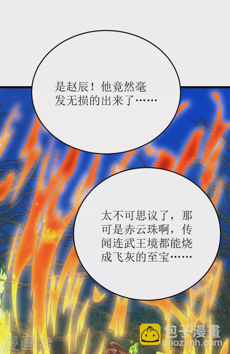 第269话 赤焰雄狮-第270话