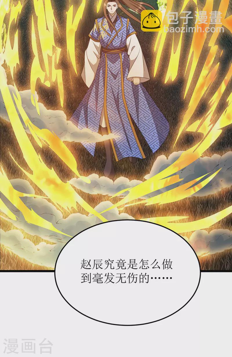 第269话 赤焰雄狮-第270话