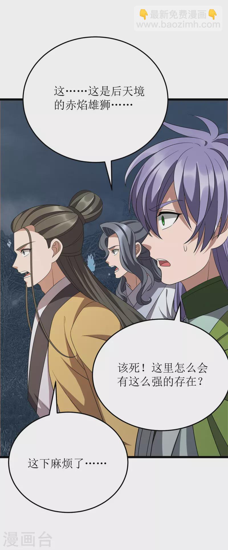 第269话 赤焰雄狮-第270话