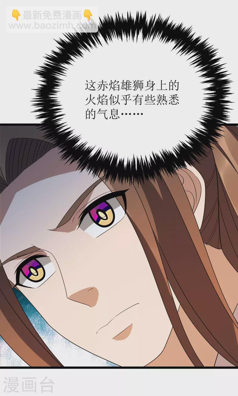 第269话 赤焰雄狮-第270话