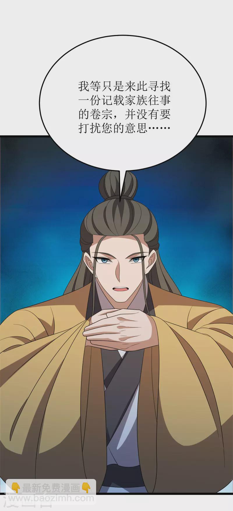 第269话 赤焰雄狮-第270话