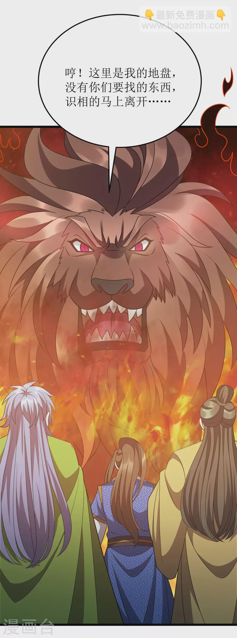第269话 赤焰雄狮-第270话