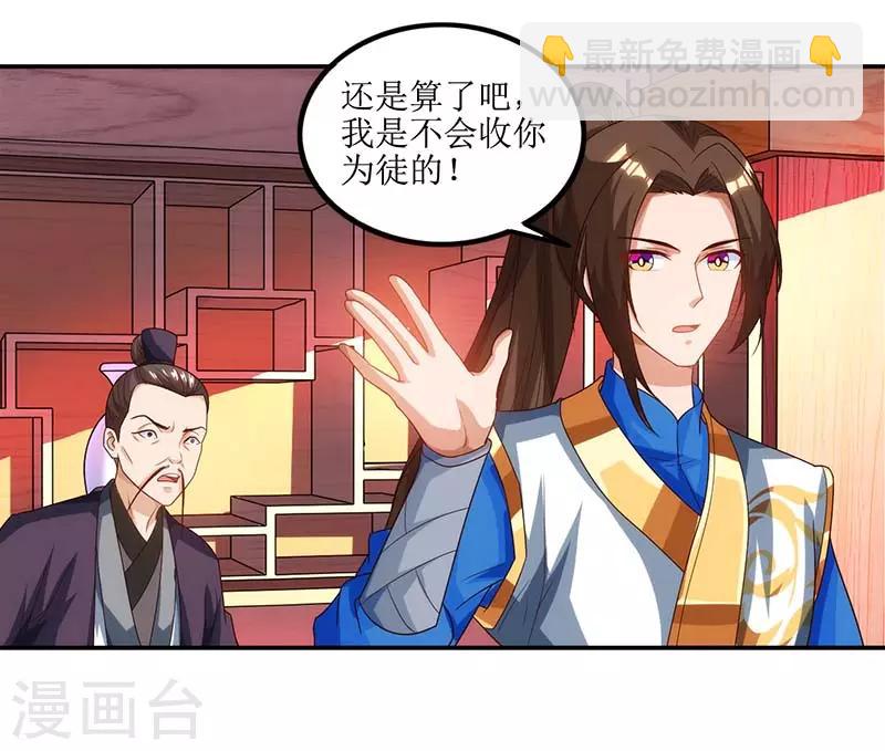 第27话 拜师-第28话