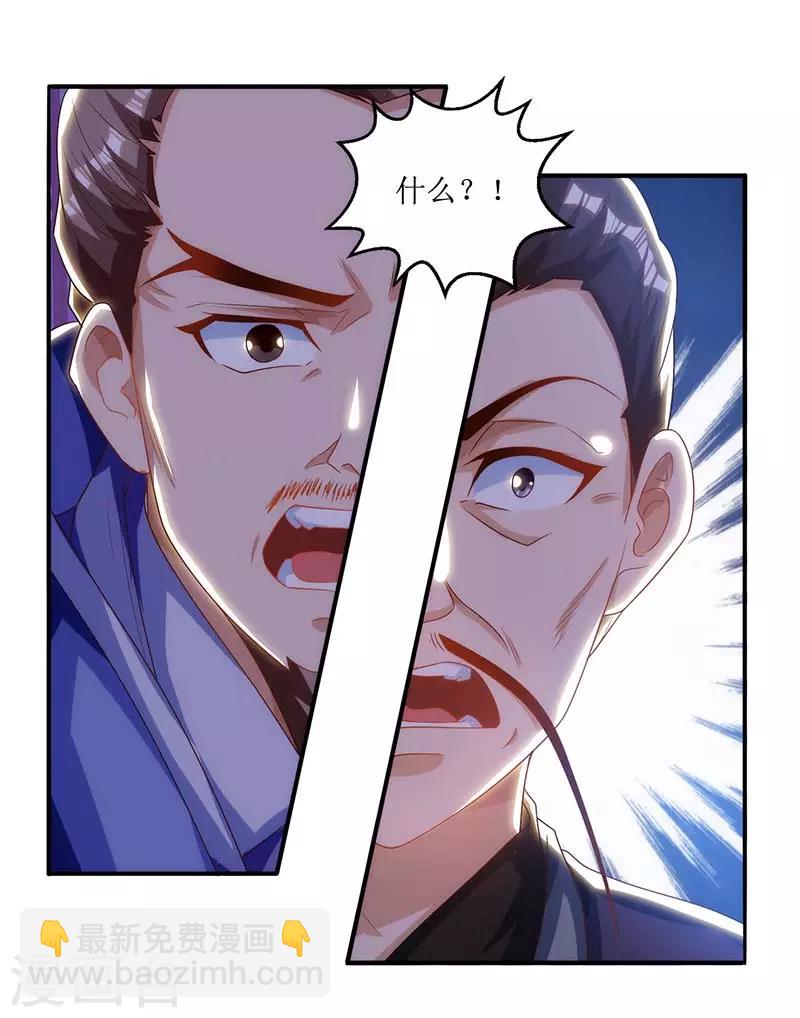 第27话 拜师-第28话