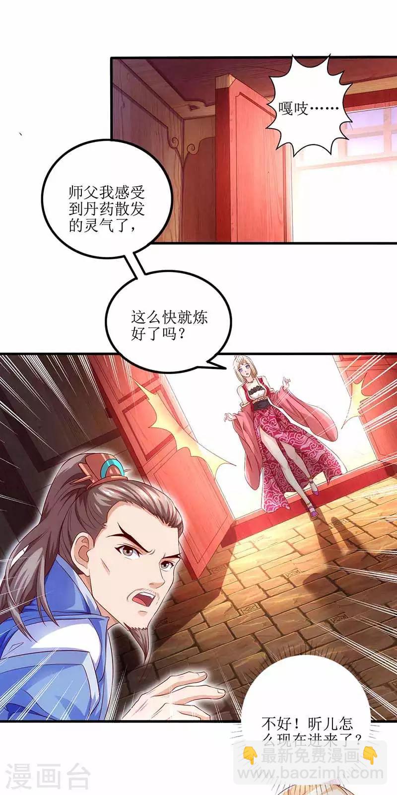 第27话 拜师-第28话