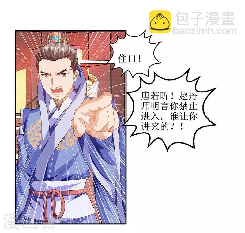 第27话 拜师-第28话