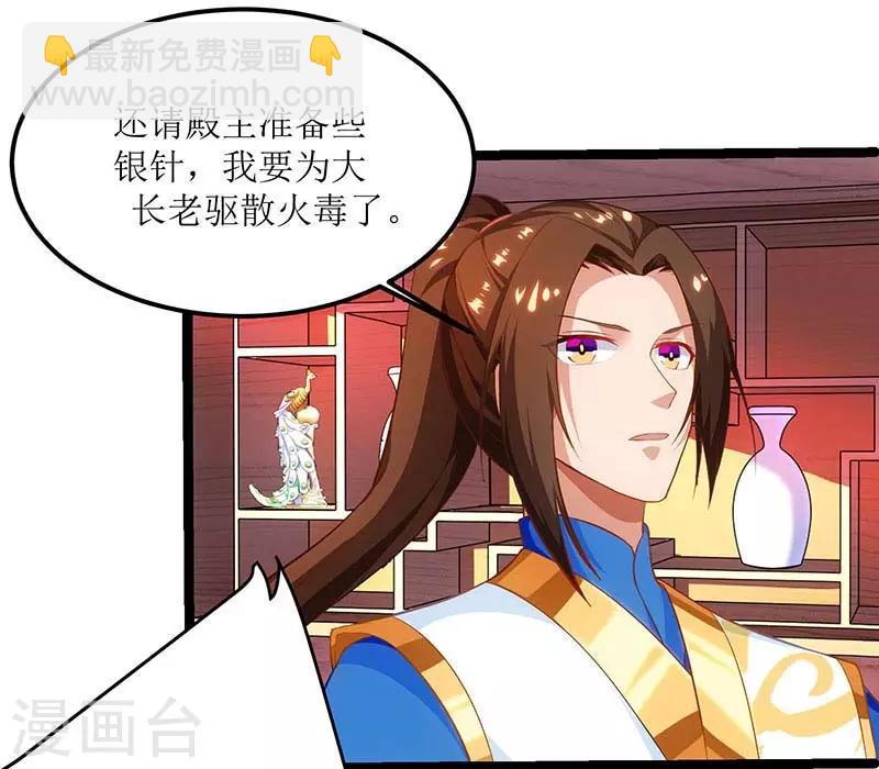 第27话 拜师-第28话